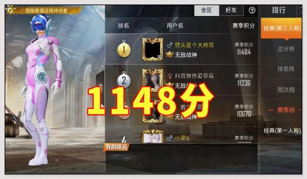 和平精英辅助上分教程视频