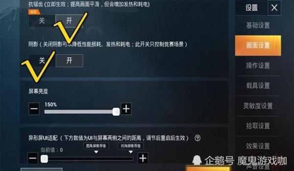 和平精英流畅度辅助器