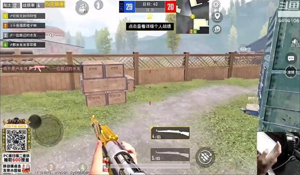 和平精英爆头辅助软件