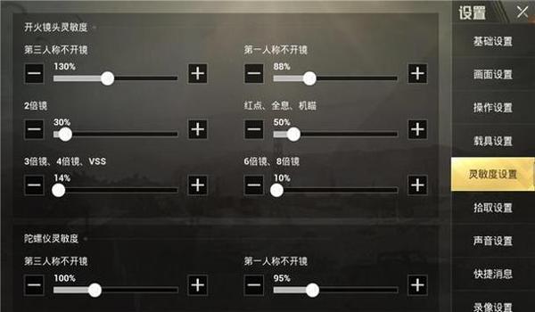 和平精英如何压枪才最稳