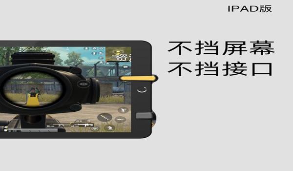 华为和平精英准星辅助器