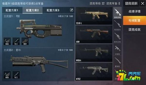 灭日和平精英辅助器效果