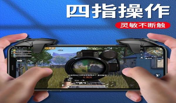 和平精英辅助器 手柄下载