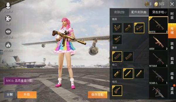 和平精英巧克力辅助下载