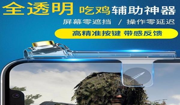 和平精英辅助器软件的推荐