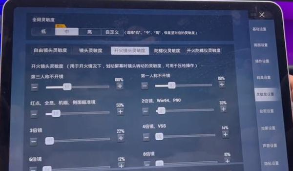 和平精英开火键辅助开关