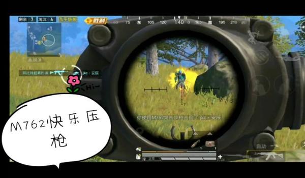 和平精英魔王压枪透视