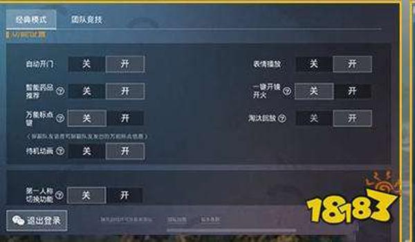 和平精英辅助跟踪怎么开