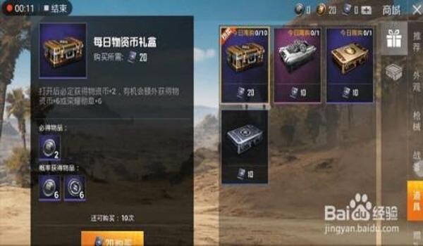 和平精英手工制作辅助器