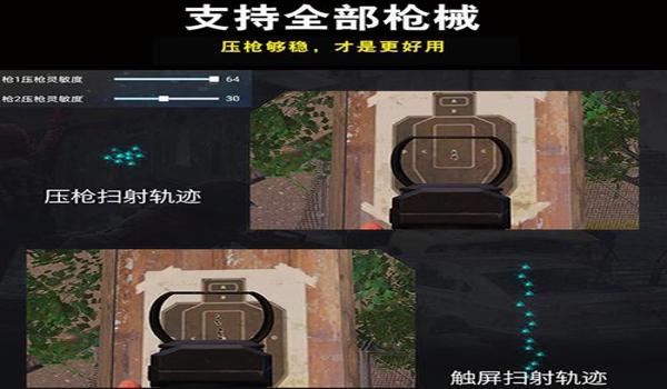 和平精英如何判断压枪