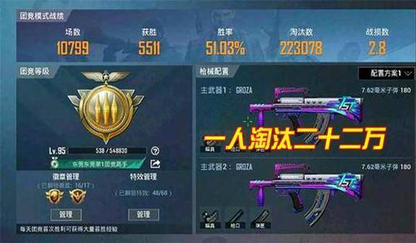 和平精英辅助器增加武器