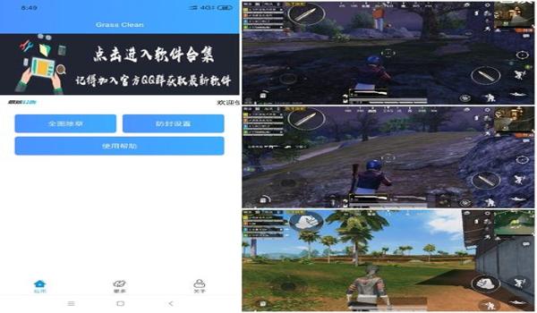 和平精英辅助防封网卡