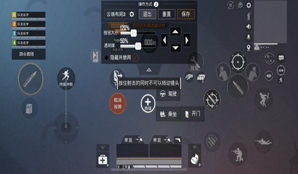 好用的和平精英辅助按键