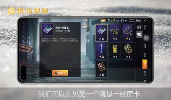 和平精英绿牌子辅助怎么开