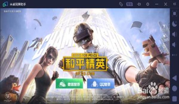 和平精英pc端辅助免费