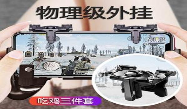 和平精英手机上的辅助神器