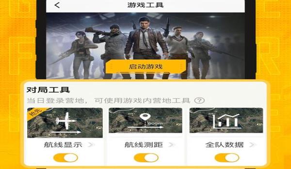 和平精英大号辅助怎么弄